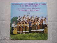 VNA 10783 - Folk Song and Dance Ensemble Gotse Delchev