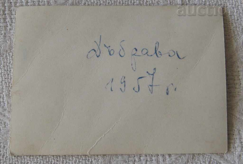 VILLAGE OF DABRAVA STARA ZAGORA 1957 PHOTO with price 1.00 BGN | € 0.51 VILLAGE OF DABRAVA STARA ZAGORA 1957 PHOTO with price 1.00 BGN | € 0.51