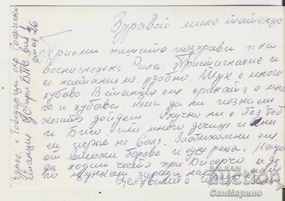 Card Bulgaria Govedartsi View 1 * with price 1.40 BGN | € 0.72 Card Bulgaria Govedartsi View 1 * with price 1.40 BGN | € 0.72