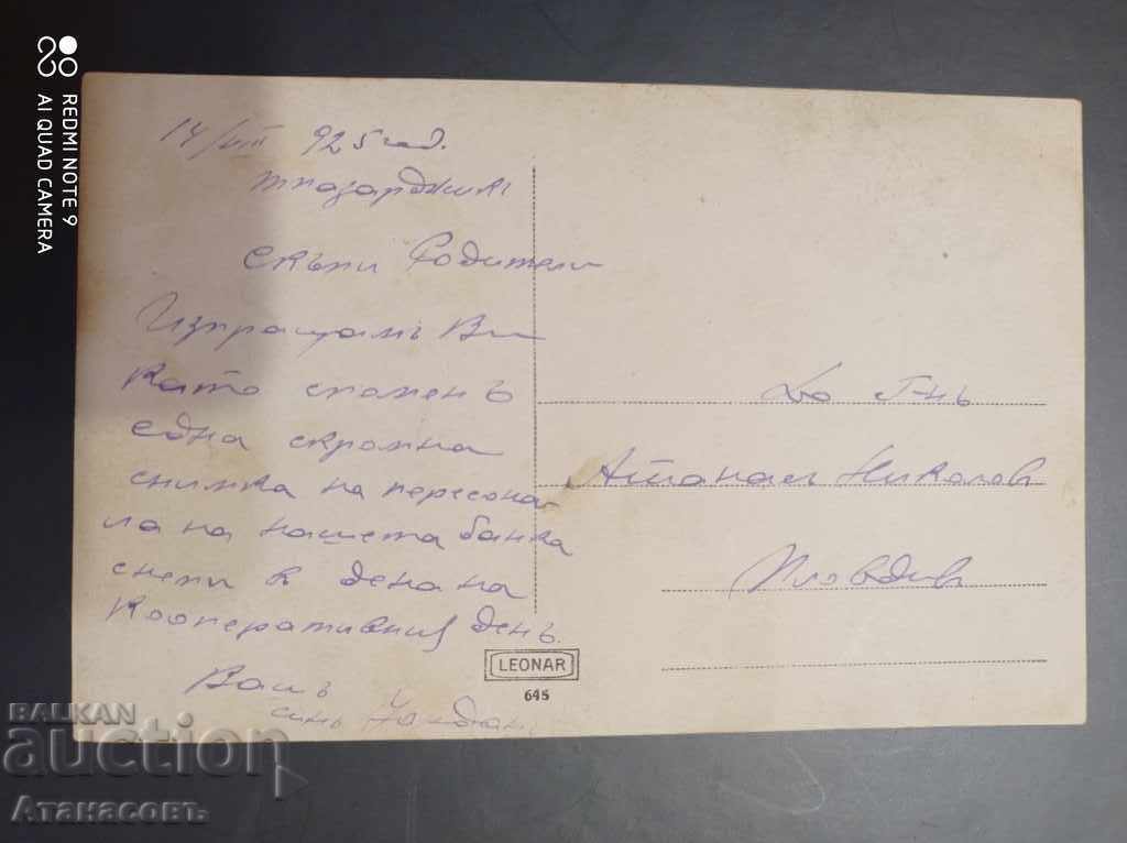 Fotografie veche Festival cooperatist internațional cu preț € 10.23 | 20.01 BGN