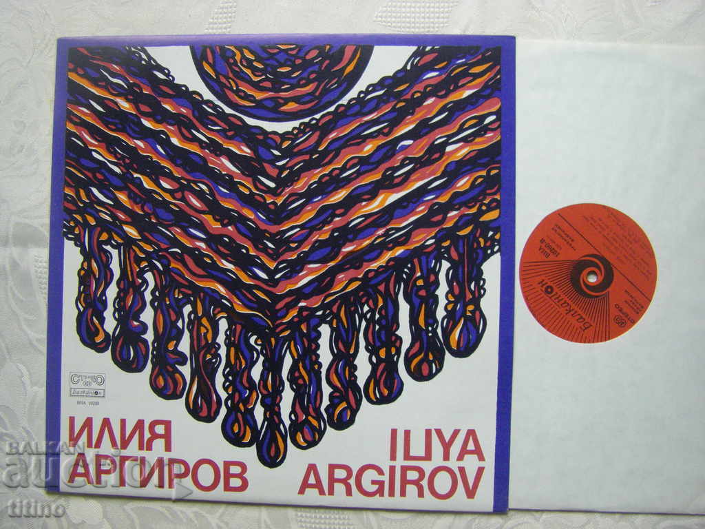 VNA 10260 - Iliya Argirov with price 25.00 BGN | € 12.78 VNA 10260 - Iliya Argirov with price 25.00 BGN | € 12.78