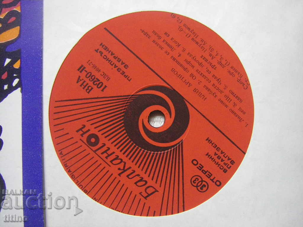 Auction VNA 10260 - Iliya Argirov Auction VNA 10260 - Iliya Argirov