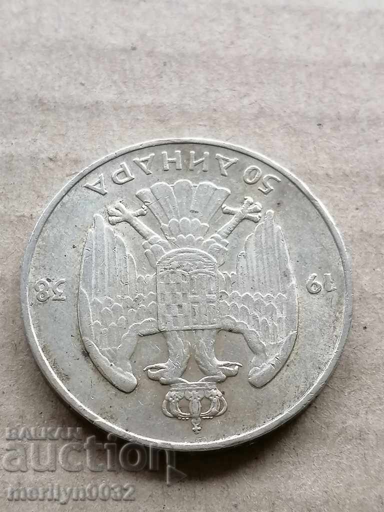 Монета 50 динара 1938 год Кралство Югославия сребро - 6