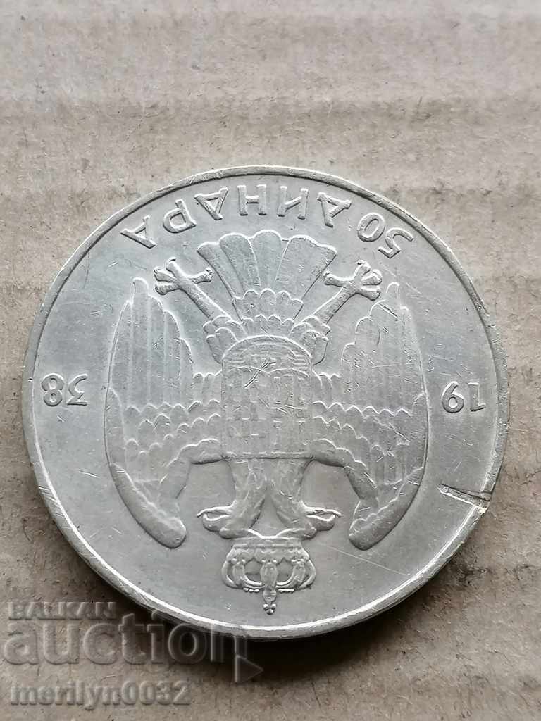 Coin 50 dinars 1938 Kingdom of Yugoslavia silver - 5 Coin 50 dinars 1938 Kingdom of Yugoslavia silver - 5