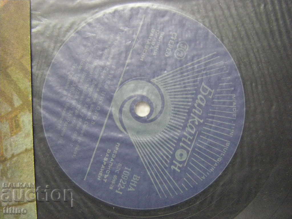 Аукцион ВНА 10922 - Ганчо Николов