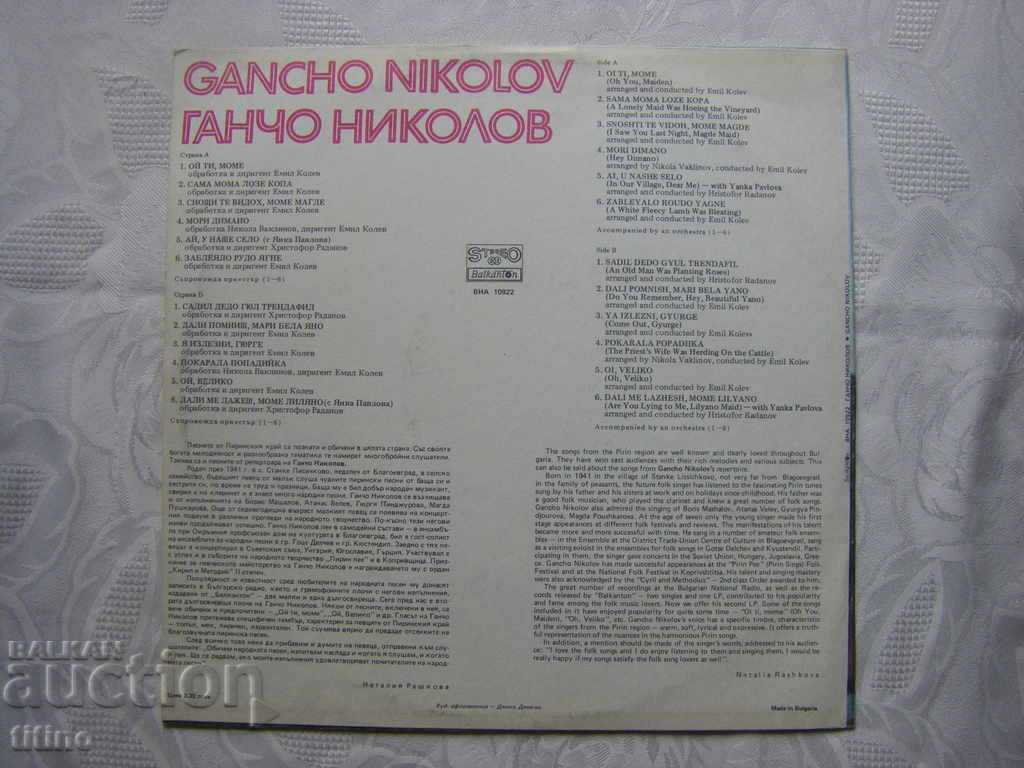 Delivery of VNA 10922 - Gancho Nikolov Delivery of VNA 10922 - Gancho Nikolov
