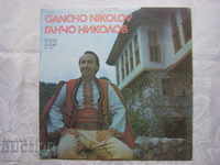 VNA 10922 - Gancho Nikolov