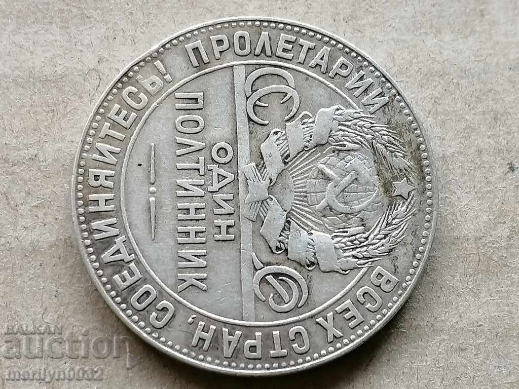 Auction  Coin 1 Poltinnik 1924 year USSR silver