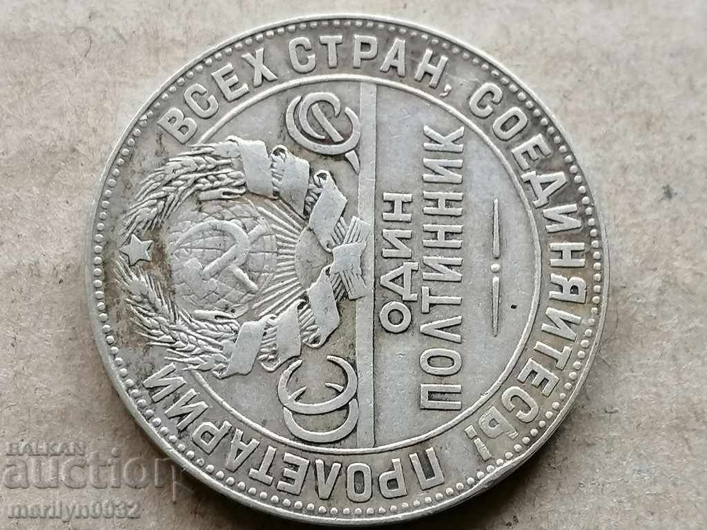Delivery of Coin 1 penny 1924 USSR silver Delivery of Coin 1 penny 1924 USSR silver