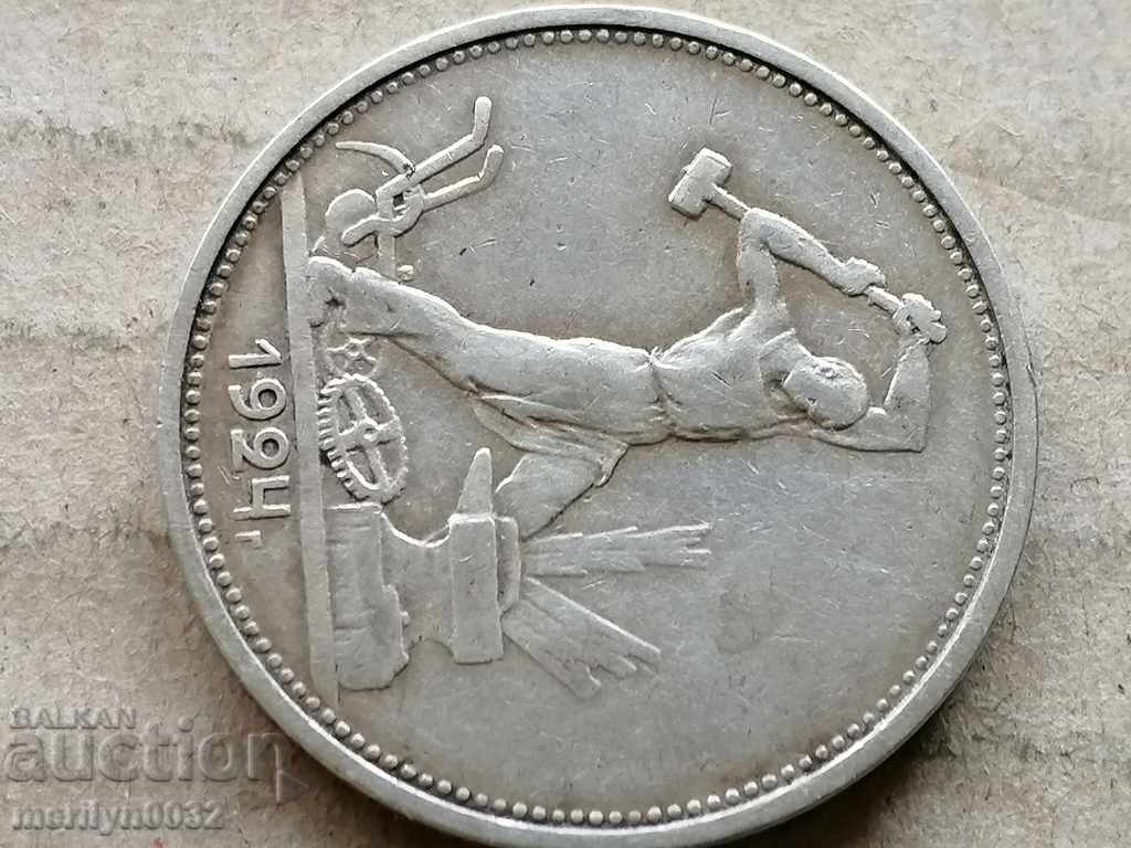 Coin 1 penny 1924 USSR silver - 5 Coin 1 penny 1924 USSR silver - 5