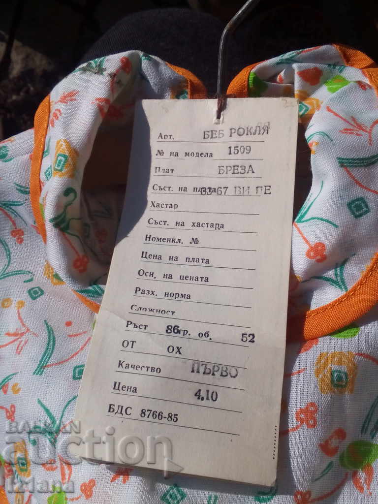 Old Baby Dress - 5 Old Baby Dress - 5