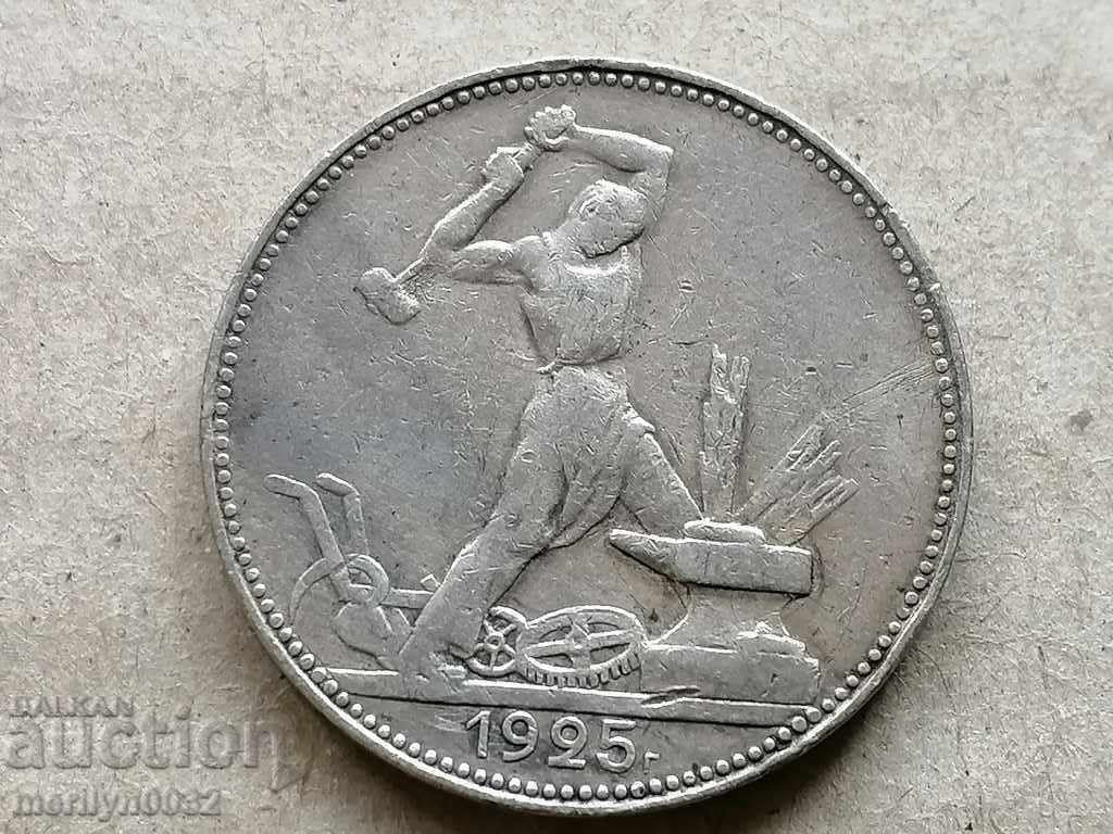 Доставка на Монета 1 полтиник 1925 Г СССР сребро