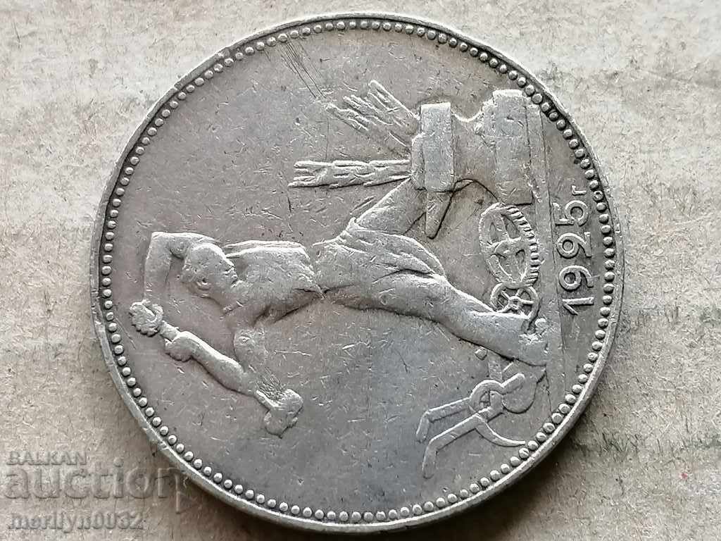 Монета 1 полтиник 1925 Г СССР сребро - 5