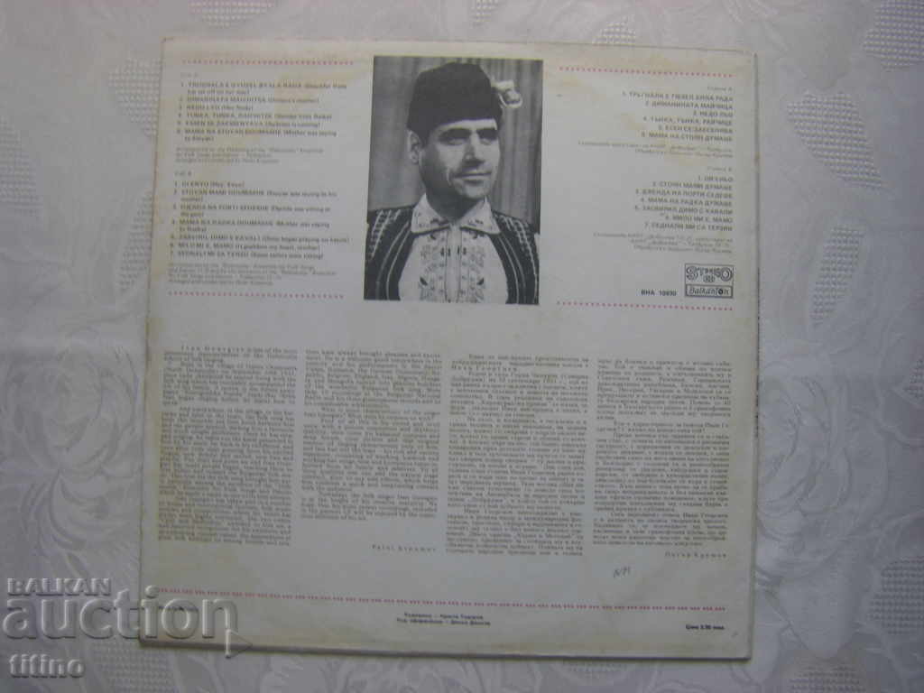 Delivery of VNA 10930 - Ivan Georgiev - Songs from Dobrudja Delivery of VNA 10930 - Ivan Georgiev - Songs from Dobrudja