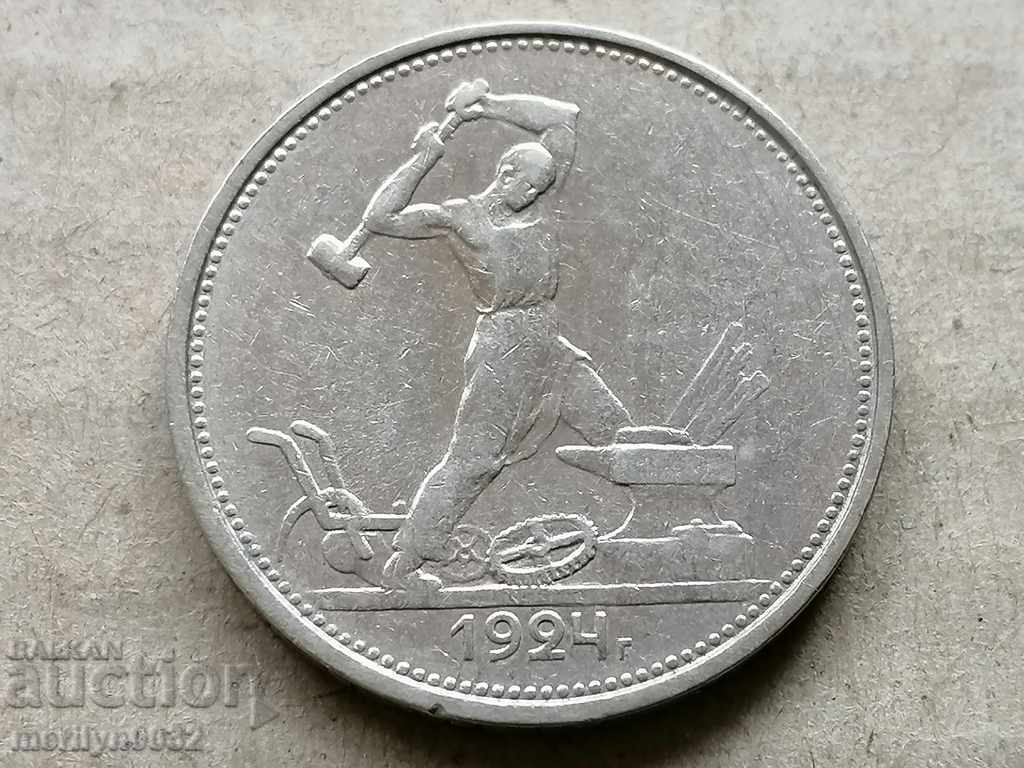 Coin 1 penny 1924 USSR silver with price 58.00 BGN | € 29.65 Coin 1 penny 1924 USSR silver with price 58.00 BGN | € 29.65