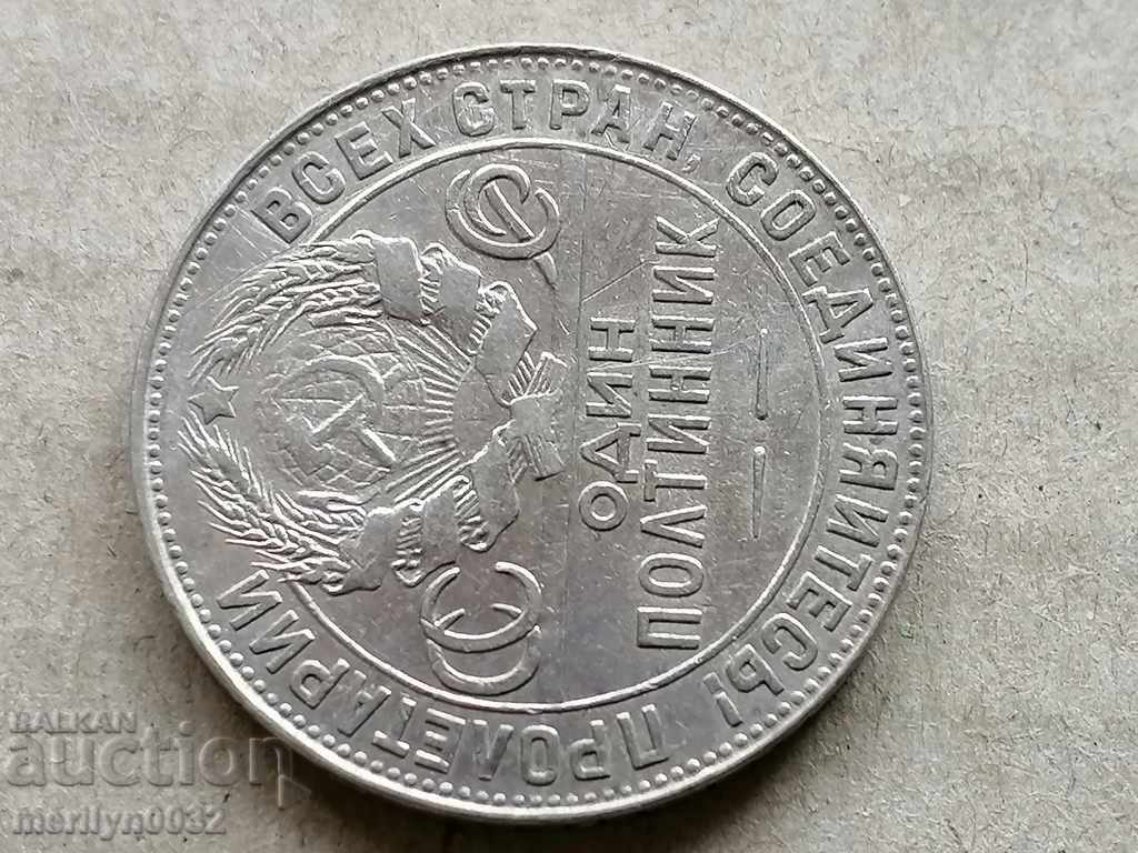 Coin 1 penny 1924 USSR silver - 5 Coin 1 penny 1924 USSR silver - 5