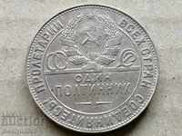 Coin 1 penny 1924 USSR silver