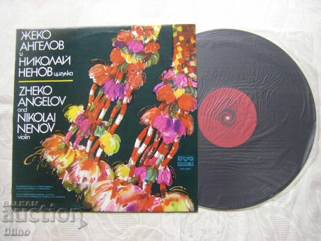 VNA 10977 - Zheko Angelov and Nikolay Nenov with price 30.00 BGN | € 15.34 VNA 10977 - Zheko Angelov and Nikolay Nenov with price 30.00 BGN | € 15.34