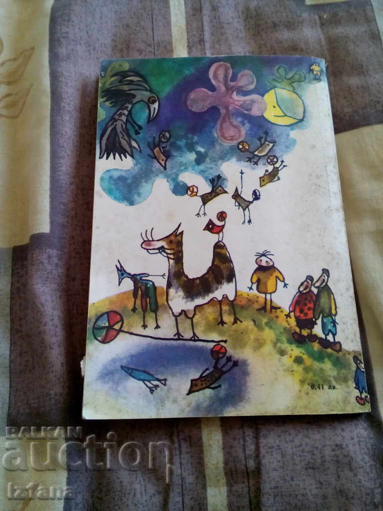 Delivery of Old Children's Book We Sparrows Delivery of Old Children's Book We Sparrows