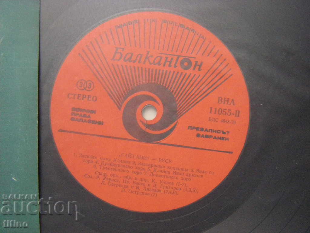 Auction VNA 11055 - Folk songs and choirs performed by the Gaitani Orchestra Auction VNA 11055 - Folk songs and choirs performed by the Gaitani Orchestra