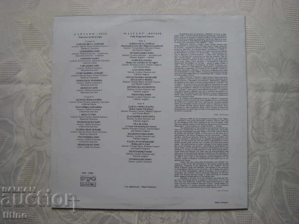 Delivery of VNA 11055 - Folk songs and choirs performed by the Gaitani Orchestra Delivery of VNA 11055 - Folk songs and choirs performed by the Gaitani Orchestra