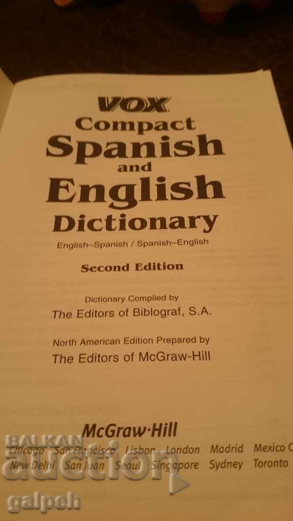 BOOK OF CONNOISSEURS - SPANISH - ENGLISH DICTIONARY with price 10.00 BGN | € 5.11