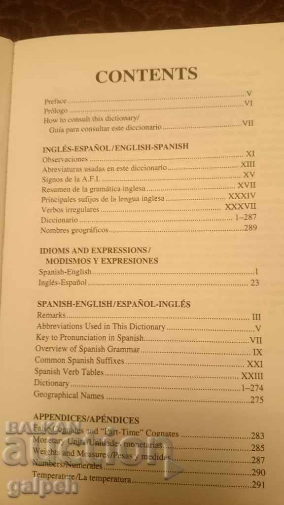 BOOK OF CONNOISSEURS - SPANISH - ENGLISH DICTIONARY - 5