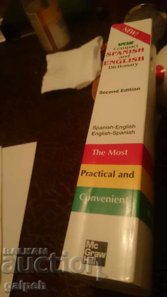 BOOK OF CONNOISSEURS - SPANISH - ENGLISH DICTIONARY - 6