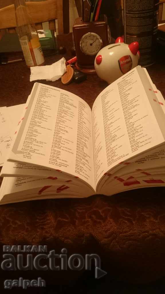 BOOK OF CONNOISSEURS - SPANISH - ENGLISH DICTIONARY - 7