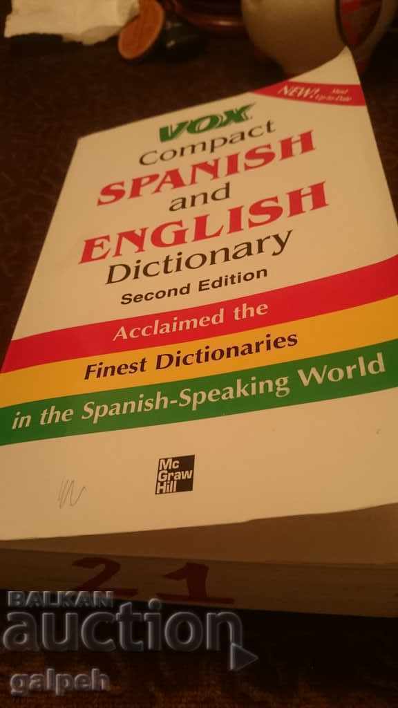 BOOK OF CONNOISSEURS - SPANISH - ENGLISH DICTIONARY
