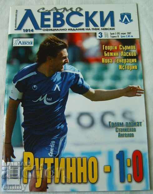 Ποδόσφαιρο περιοδικό "Samo Levski" 2007 τεύχος 95, αφίσα S. Angelov