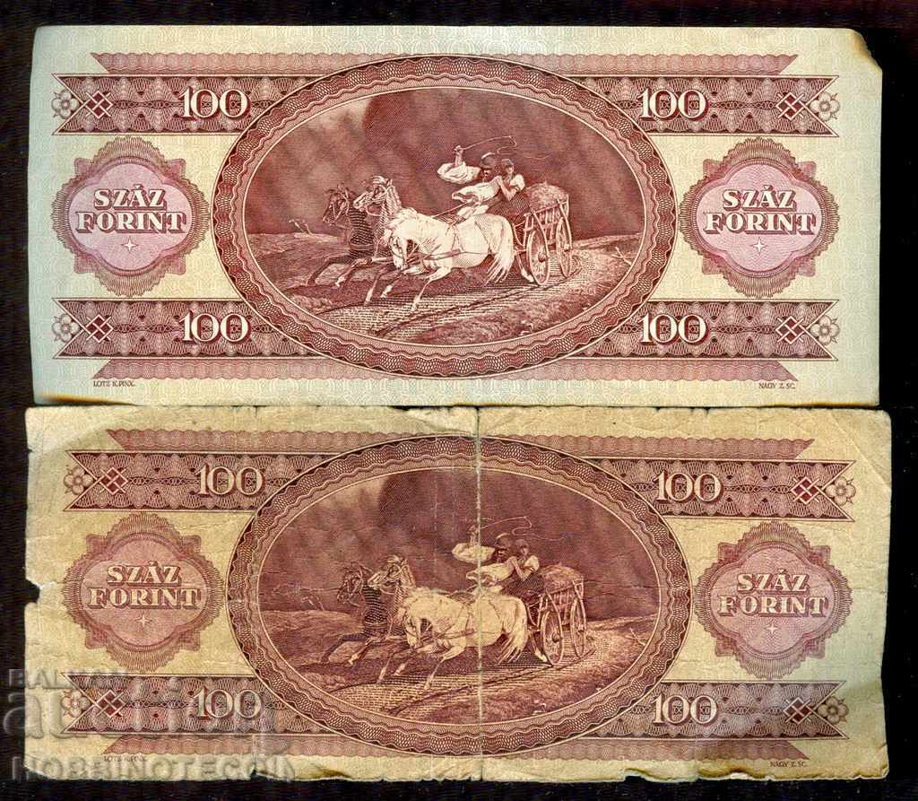 HUNGARY 2 x 100 Forint issue - 1984 with price 2.91 BGN | € 1.49 HUNGARY 2 x 100 Forint issue - 1984 with price 2.91 BGN | € 1.49