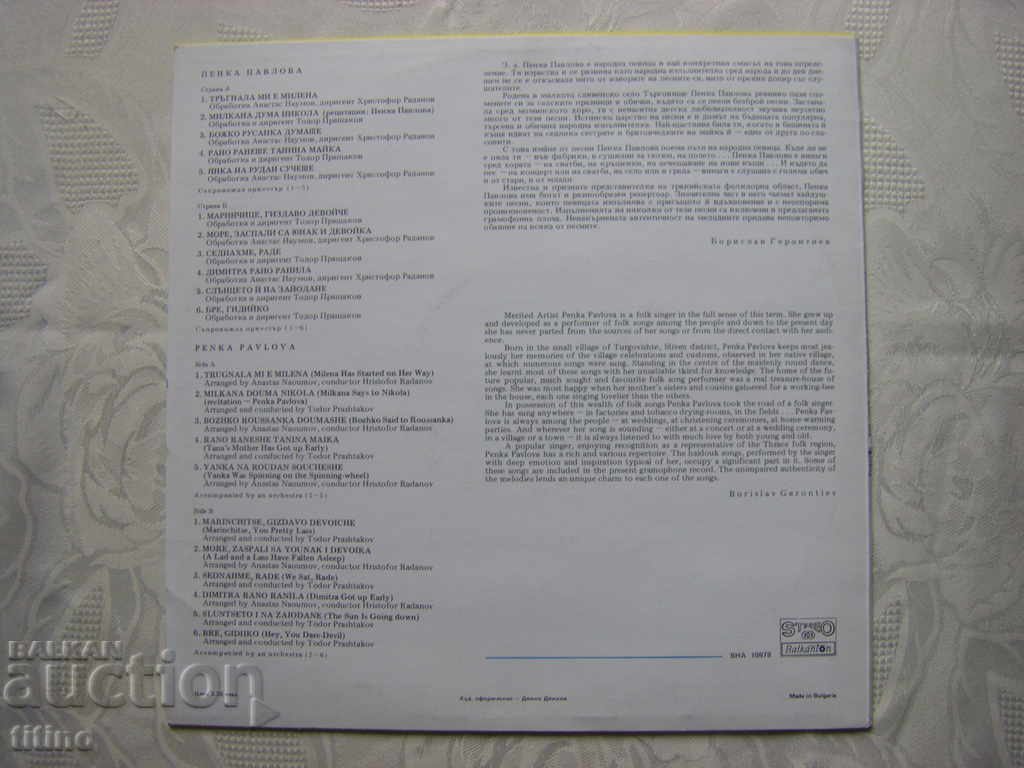 Delivery of VNA 10978 - Penka Pavlova - Thracian songs Delivery of VNA 10978 - Penka Pavlova - Thracian songs