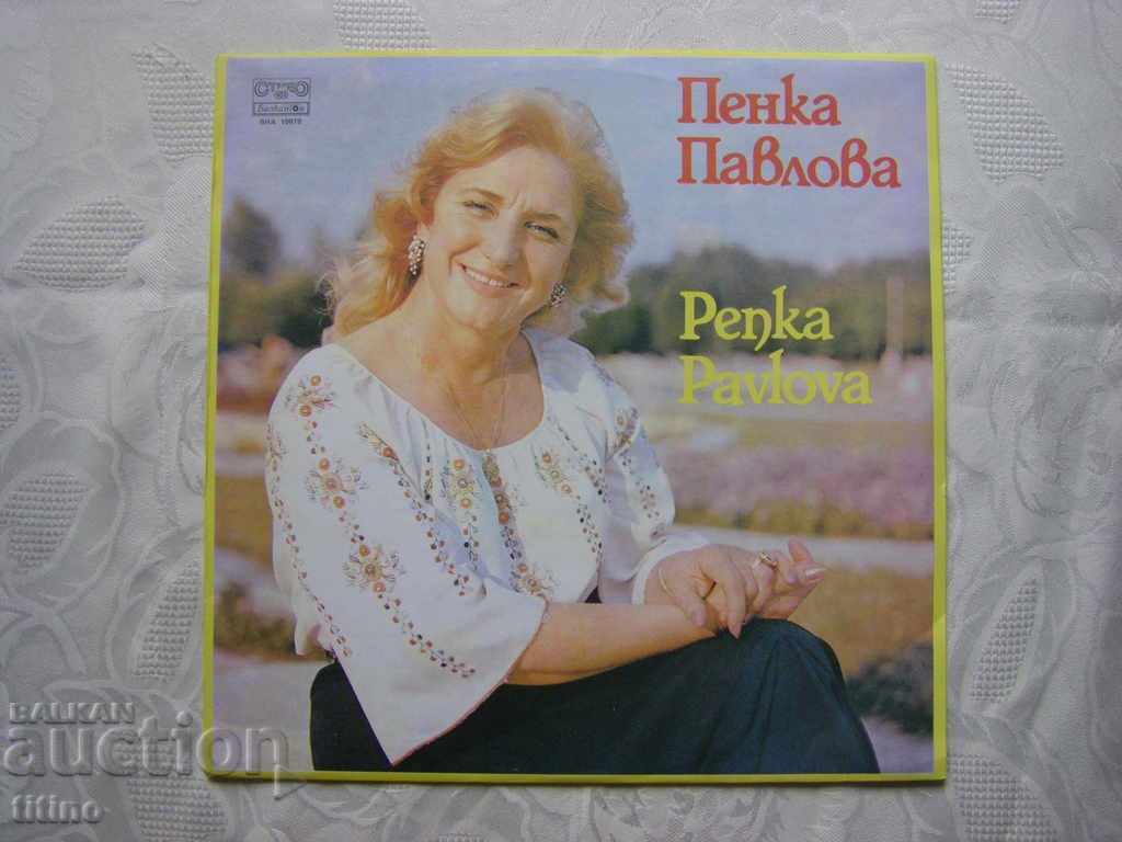 VNA 10978 - Penka Pavlova - cântece tracice