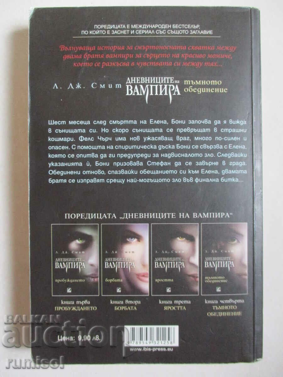 Delivery of The Vampire Diaries - Part 4: The Dark Alliance Delivery of The Vampire Diaries - Part 4: The Dark Alliance