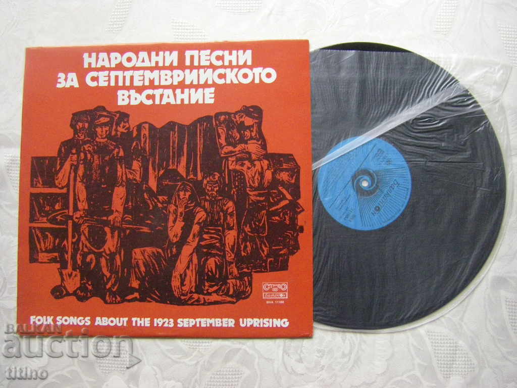 VNA 11160 - Folk songs about the September Uprising with price 30.00 BGN | € 15.34 VNA 11160 - Folk songs about the September Uprising with price 30.00 BGN | € 15.34