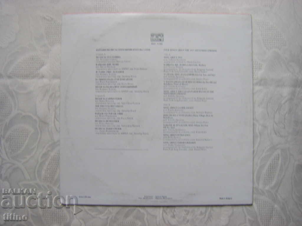 Delivery of VNA 11160 - Folk songs about the September Uprising Delivery of VNA 11160 - Folk songs about the September Uprising