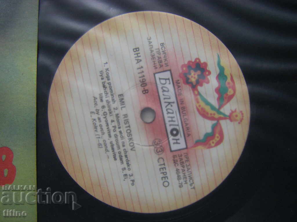 Auction VNA 11190 - Emil Ristoskov - Pirin songs Auction VNA 11190 - Emil Ristoskov - Pirin songs