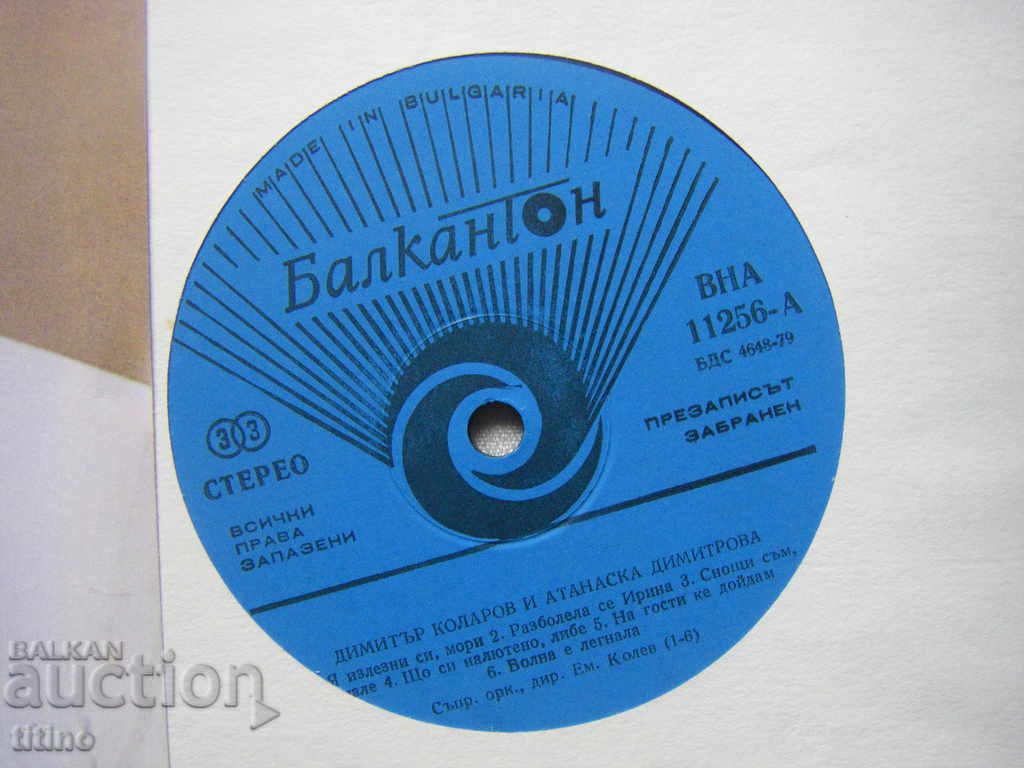 Auction VNA 11256 - Dimitar Kolarov and Atanaska Dimitrova Auction VNA 11256 - Dimitar Kolarov and Atanaska Dimitrova