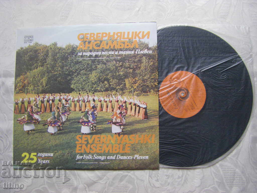 VNA 11444 - Severnyashki ANPT- Pleven cu preț € 13.00 | 25.43 BGN