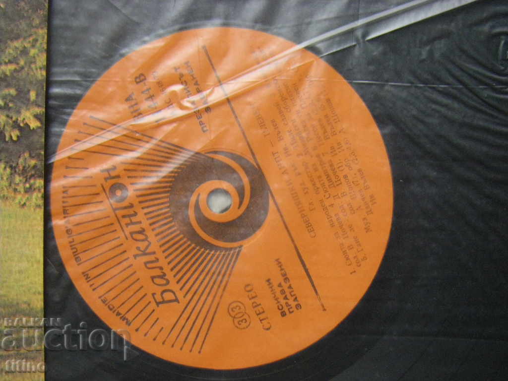 Licitație VNA 11444 - Severnyashki ANPT- Pleven Licitație VNA 11444 - Severnyashki ANPT- Pleven