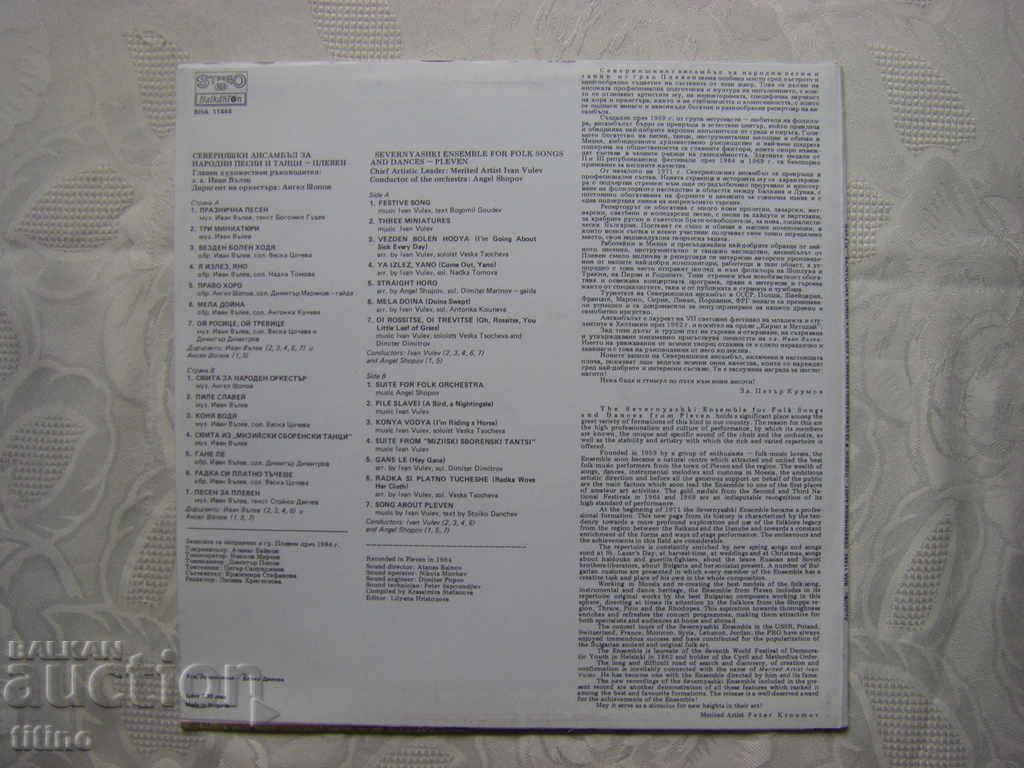 Livrarea VNA 11444 - Severnyashki ANPT- Pleven Livrarea VNA 11444 - Severnyashki ANPT- Pleven