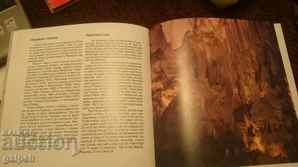 Auction BOOK OF CONNOISSEURS - SERBIA BETWEEN EAST AND WEST Auction BOOK OF CONNOISSEURS - SERBIA BETWEEN EAST AND WEST