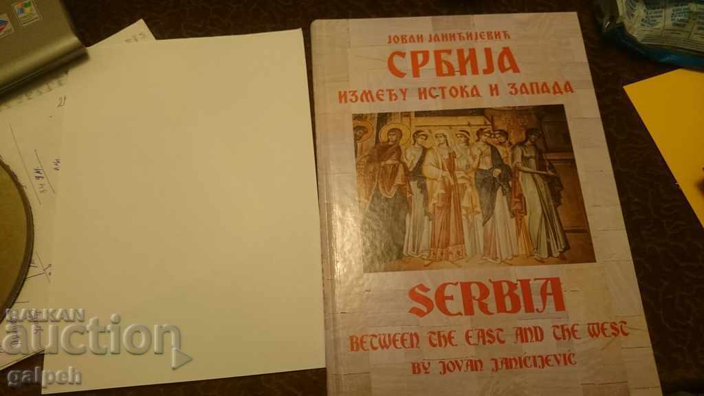 BOOK OF CONNOISSEURS - SERBIA BETWEEN EAST AND WEST