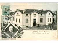 ПЪТУВАЛА КАРТИЧКА ПИРДОП ЧИТАЛИЩЕТО преди 1910