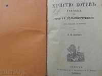 Old book, booklet, brochure, magazine, 19th century