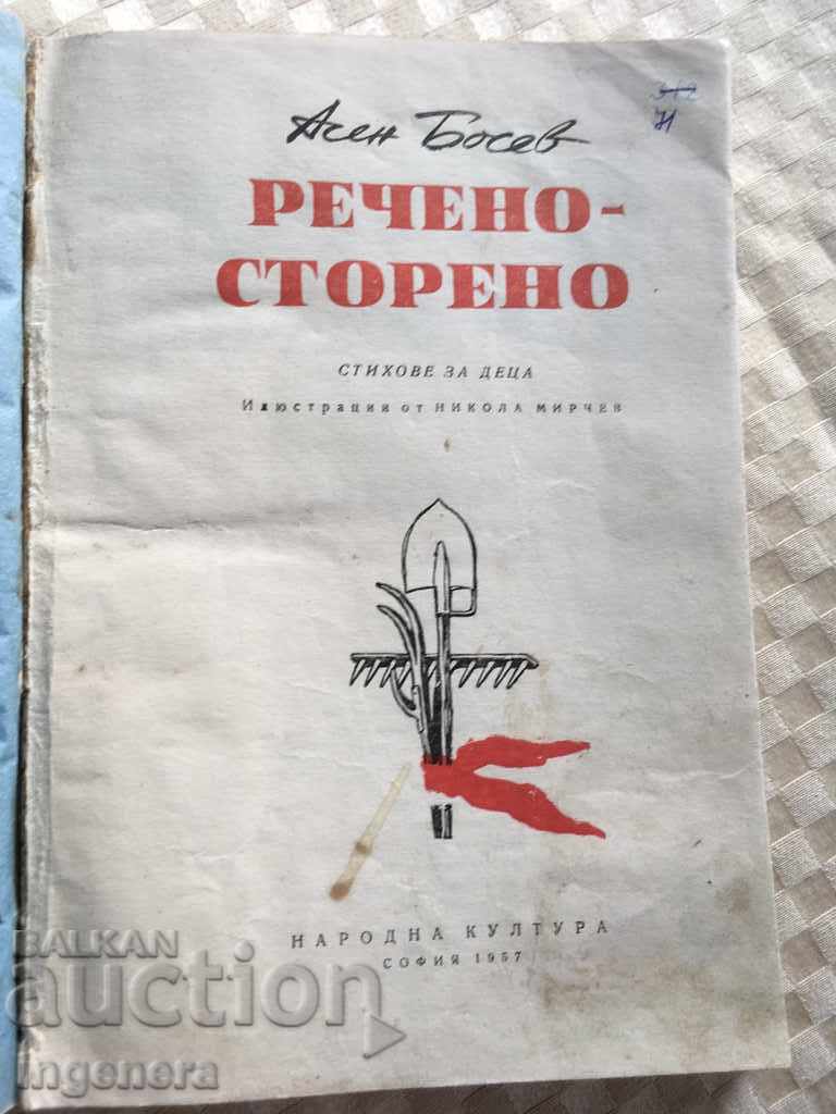 BOOK-ASEN BOSEV-A FĂCUT-1957