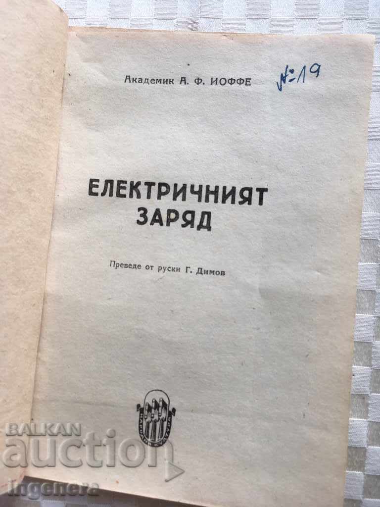 BOOK-POPULAR SCIENCE-ABRAM JOFE-1946 - 7 BOOK-POPULAR SCIENCE-ABRAM JOFE-1946 - 7