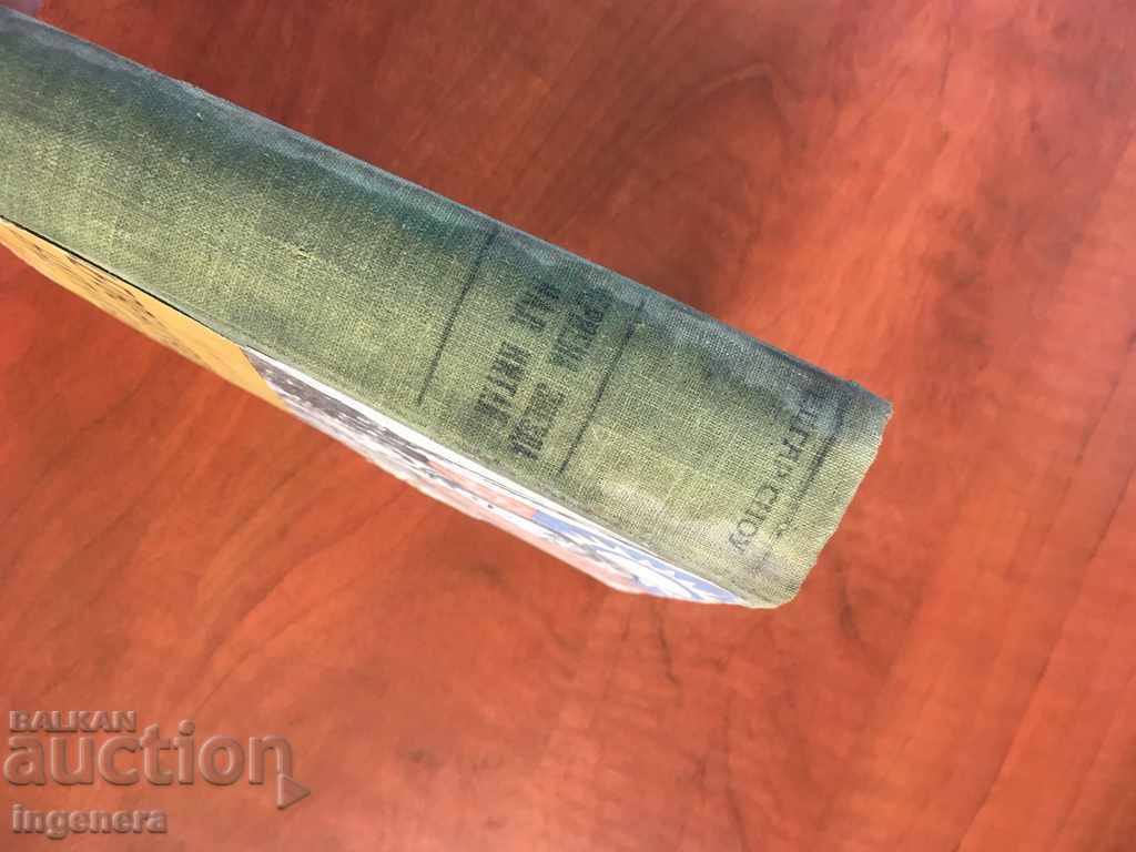 Auction BOOK-RED STAR OVER CHINA-1949 Auction BOOK-RED STAR OVER CHINA-1949