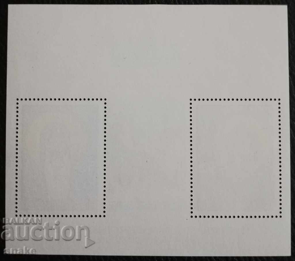 Bulgaria 1985, BK 3449 with price 2.30 BGN | € 1.18 Bulgaria 1985, BK 3449 with price 2.30 BGN | € 1.18